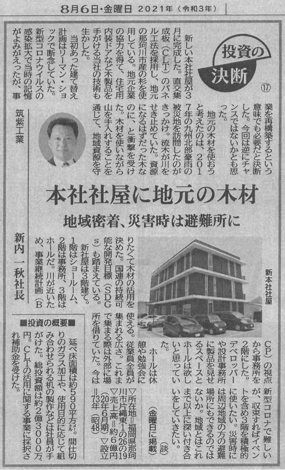 日刊工業新聞.JPG